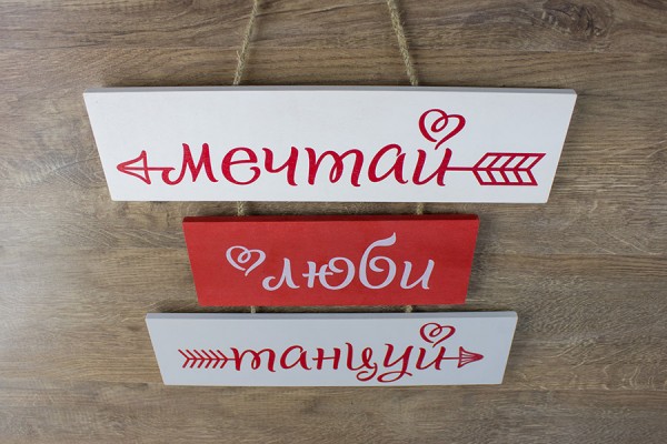 Деревянные таблички для интерьера в подарок Минск